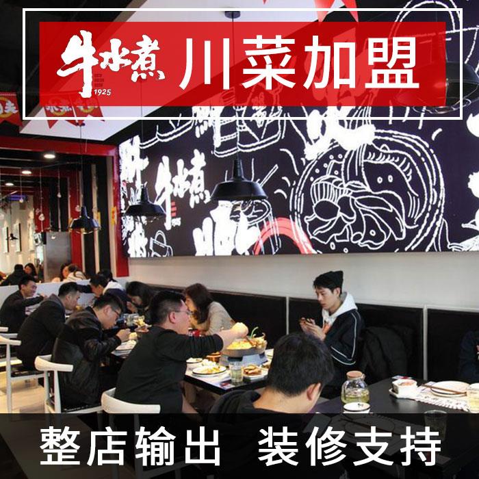 -中餐饭馆加盟 -中餐店加盟牛肉加盟