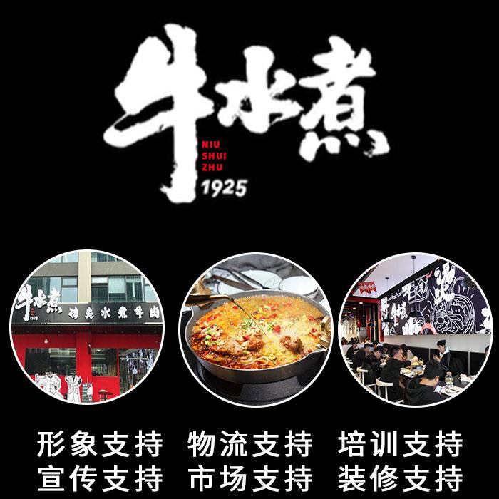 -中餐饭馆加盟 -中餐加盟牛肉加盟