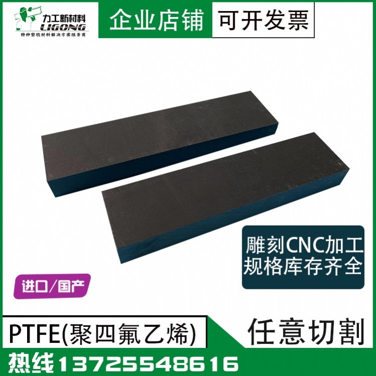 加纤PTFE板   加云母特氟龙板 防静电PTFE板 