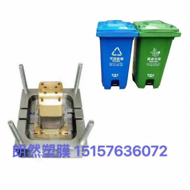 环卫垃圾桶 分类 干湿 环保可定制240L 120L 100L 50L注塑模具