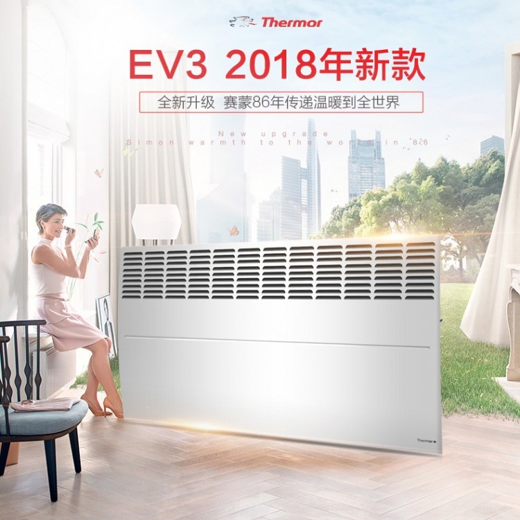 赛蒙Evidence3电暖器，杭州安装暖气片，绍兴安装暖气片，嘉兴安装暖气片，湖州安装暖气片