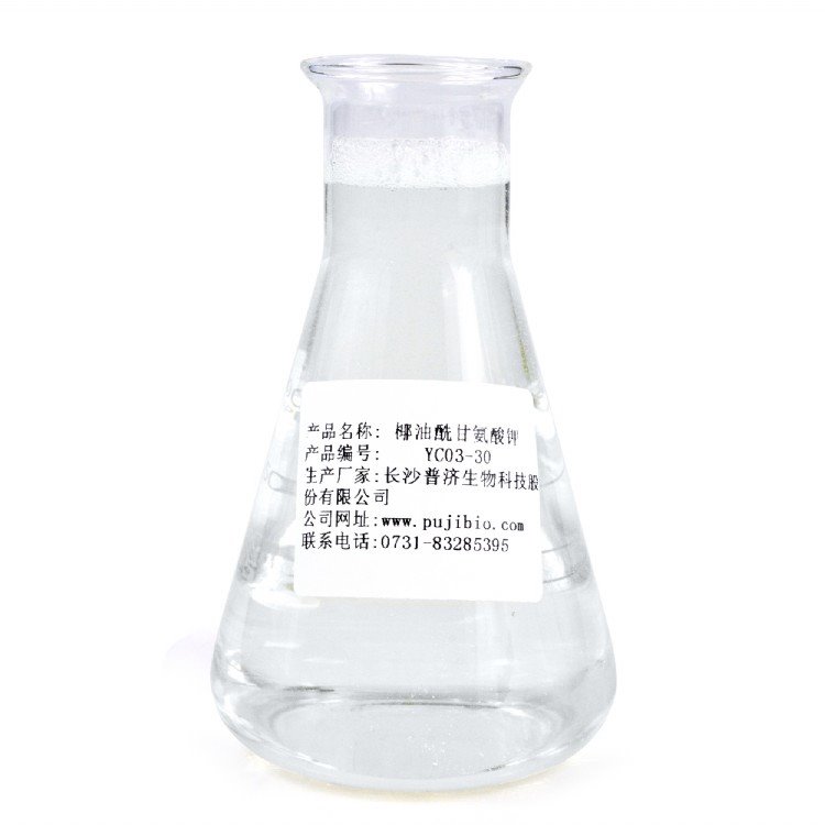 普济生物，椰油酰甘氨酸钠YC02-30，氨基酸表面活性剂