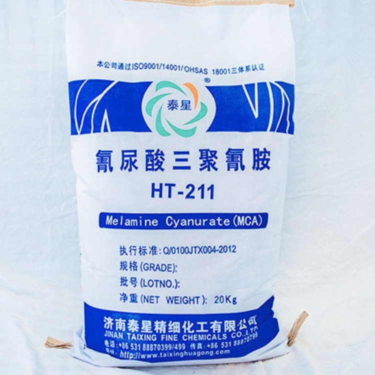 HT-211泰星高氮阻燃剂 三聚氰胺氰尿酸 MCA 无卤阻燃剂磷氮阻燃剂