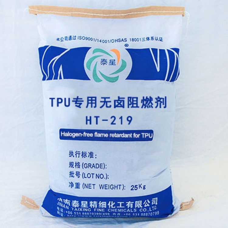 HT-219TPU专用无卤阻燃剂TPU阻燃剂泰星化工厂家直销无卤阻燃剂