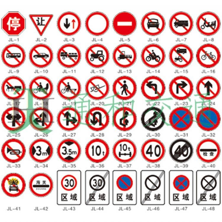 禁令警告指示施工指路反光标志牌国产膜进口膜可定制