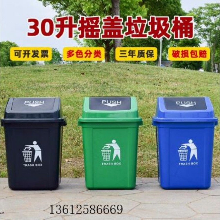 贺州市塑料垃圾桶材质 翻盖垃圾桶可免费印字 户外垃圾桶尺寸