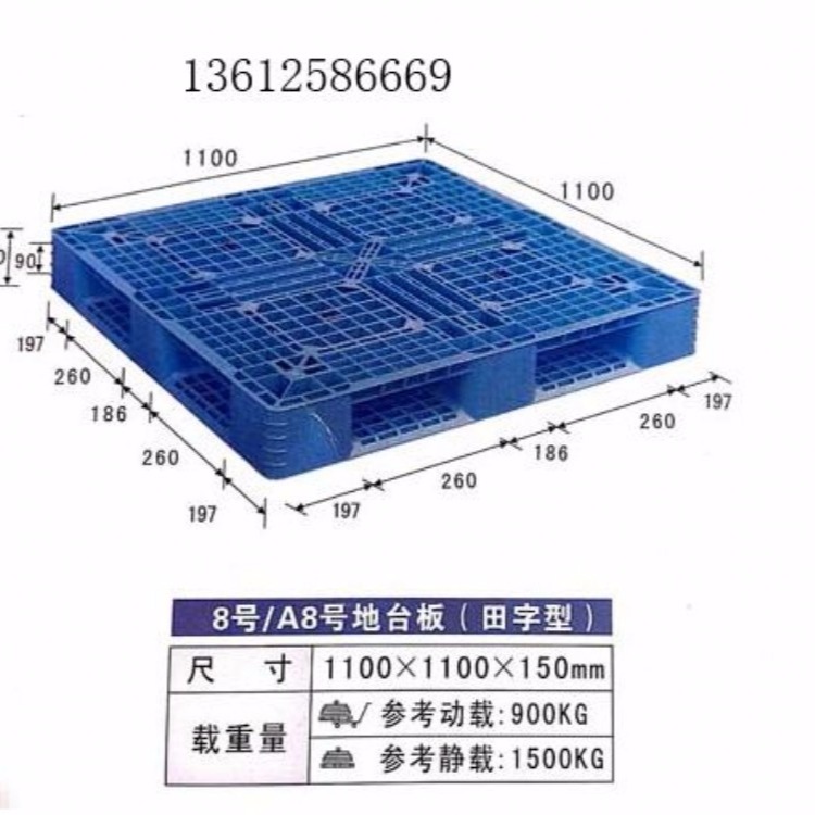 黑龙江塑料地台板可免费印字 垫板尺寸 叉车专用托盘供应