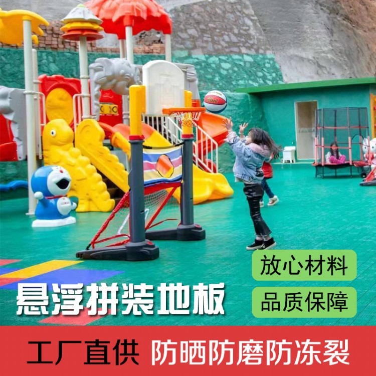  1、厂家直销幼儿园悬浮拼装地板,幼儿园防滑地垫,幼儿园塑胶悬浮式地板,悬浮地板幼儿园，悬浮地板厂家，悬浮地板价格