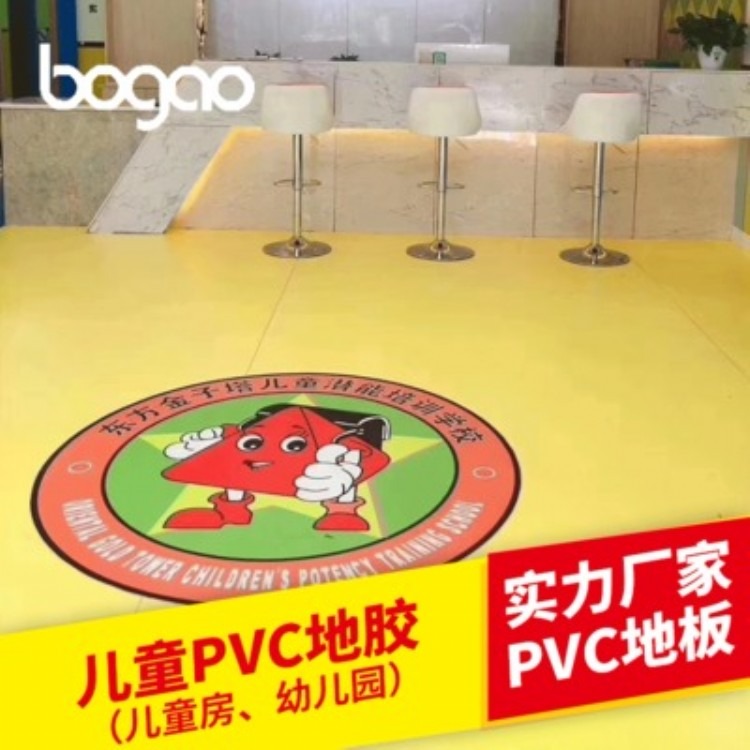 博高纯色PVC地板 办公室PVC塑胶地板 防火阻燃PVC地胶