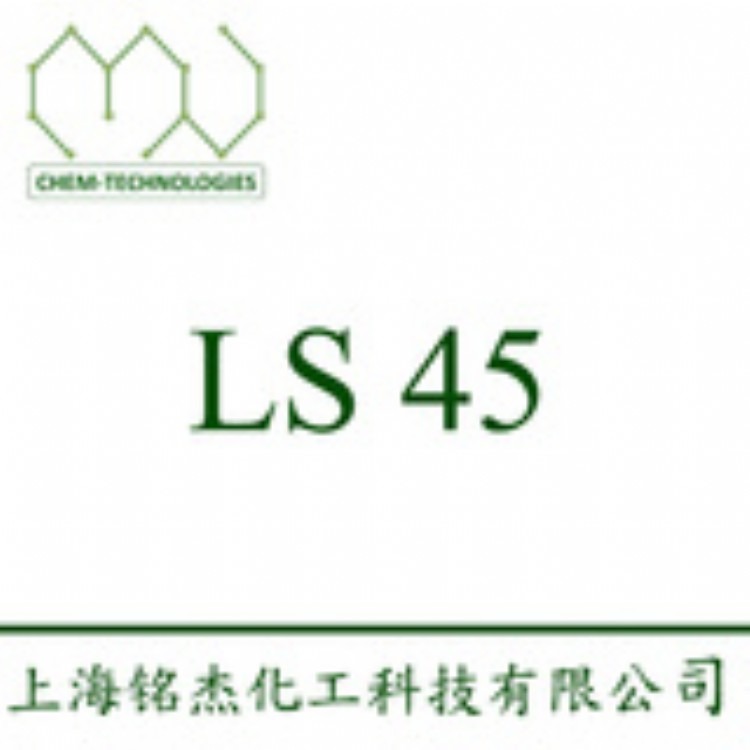 Dehypon LS 45 CC，耐酸，耐碱，低泡非离子表面活性剂，不受硬水中离子影响，常用于高浓缩液体或粉体清洗配方中