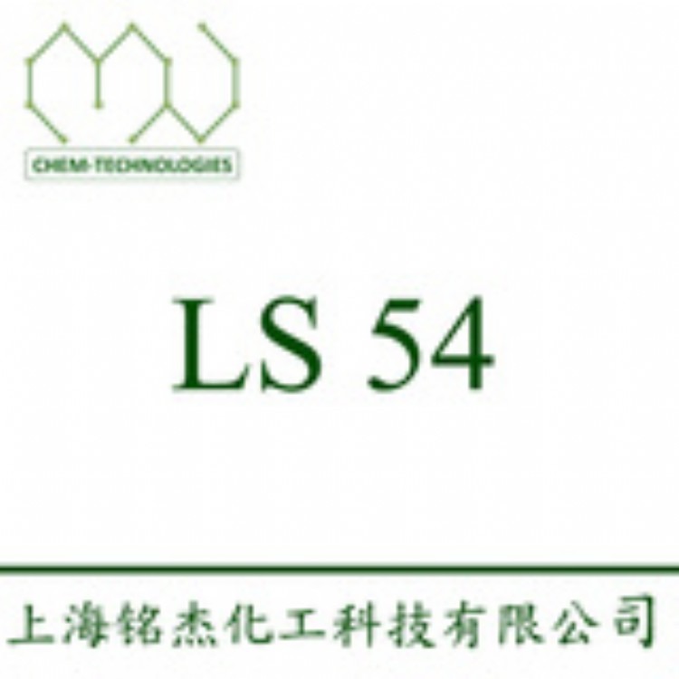 LS 54，耐酸，耐碱，低泡非离子表面活性剂，喷淋，并显著提升清洗剂润湿与渗透性能。