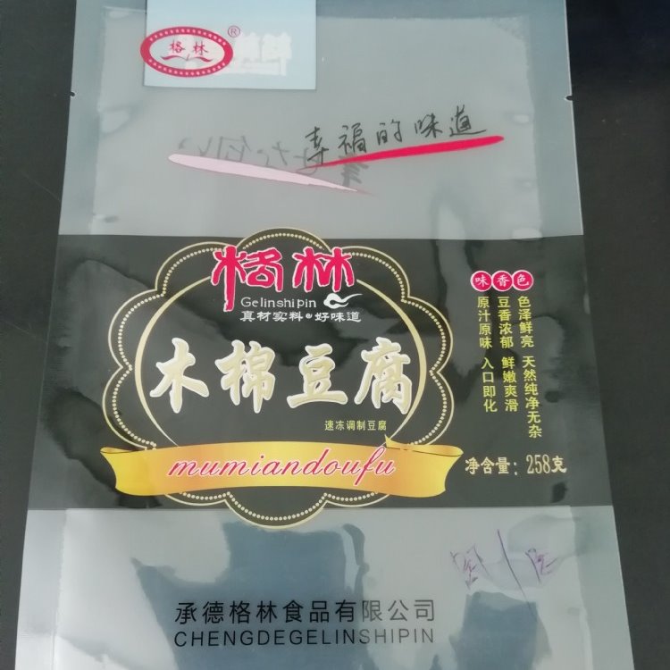 供应豆腐干复合包装袋 豆腐干食品包装袋 豆腐干耐高温包装袋
