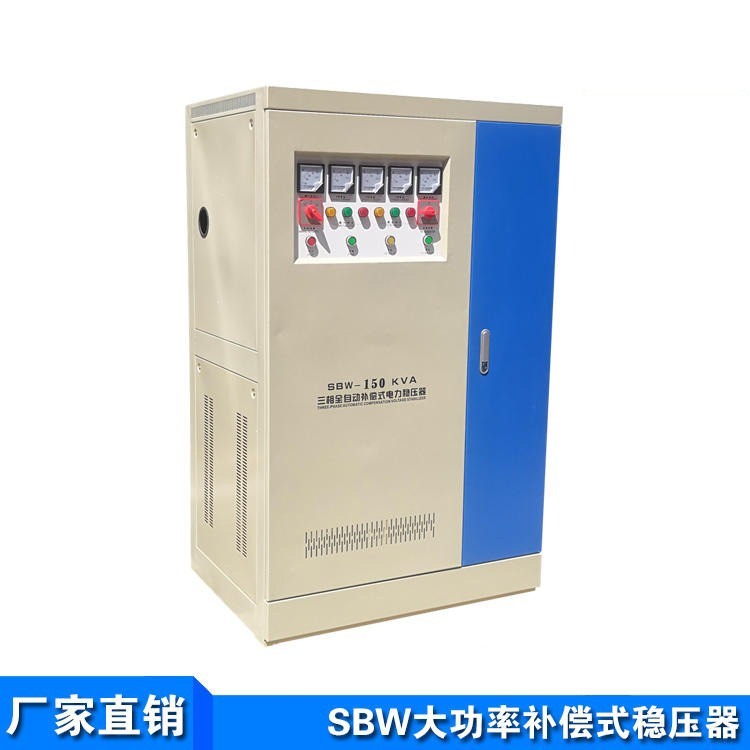 380V水泵专用稳压器 SBW-50KVA三相全自动补偿式稳压器 数控机床配套稳压器 西安稳压器厂家