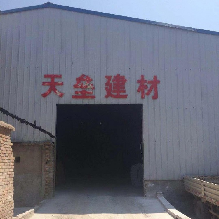 西咸新区沣东新城天垒特种节能建材厂