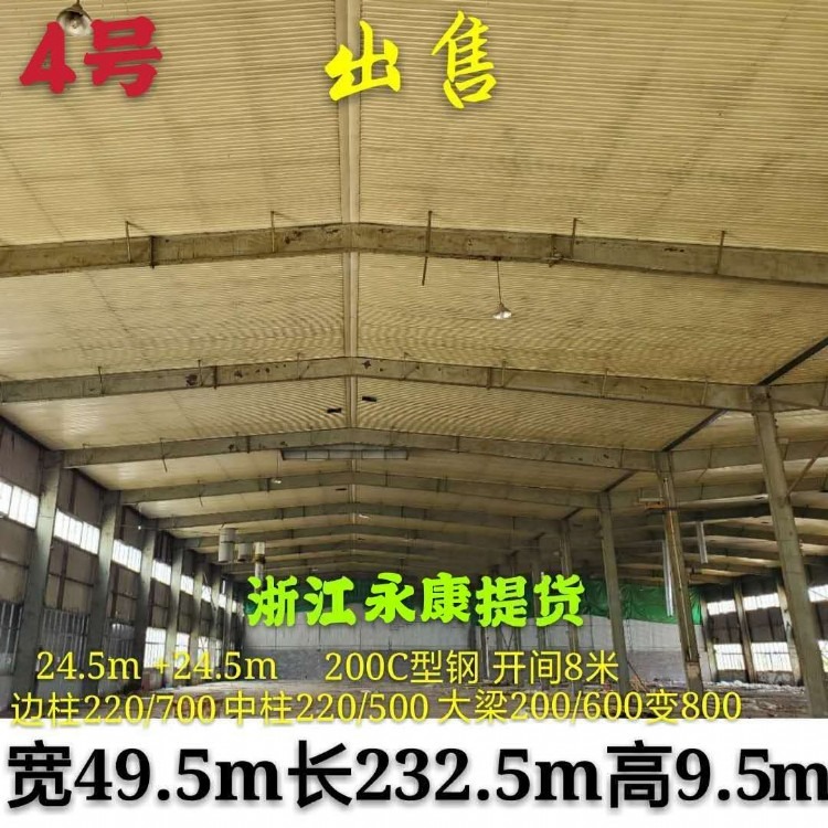 出售，搭建长200米，宽38米，高10米的钢结构厂房。