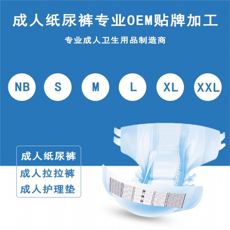 代加工OEM/ODM纸尿裤护理垫拉拉裤进口SAP高分子外贸出口