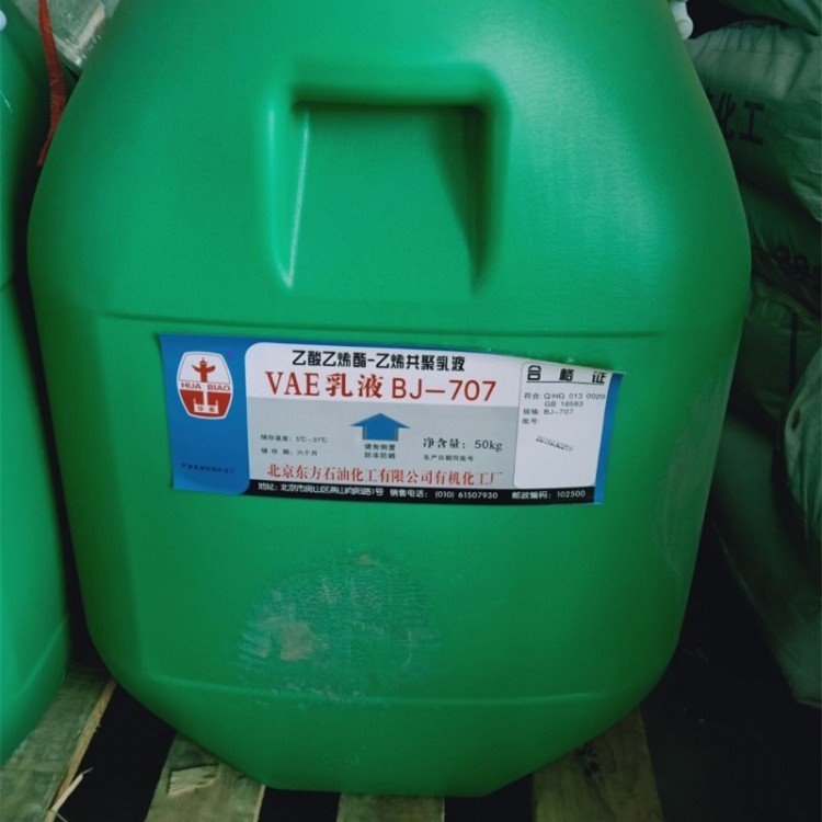 EVA707乳液 乙酸乙烯酯-乙烯共聚乳液 建筑防水用​苯丙乳液