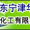 德州宏科新材料科技有限公司