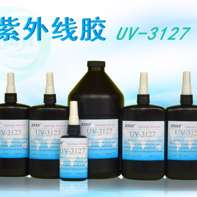 XSSS UV-3127紫外线胶水