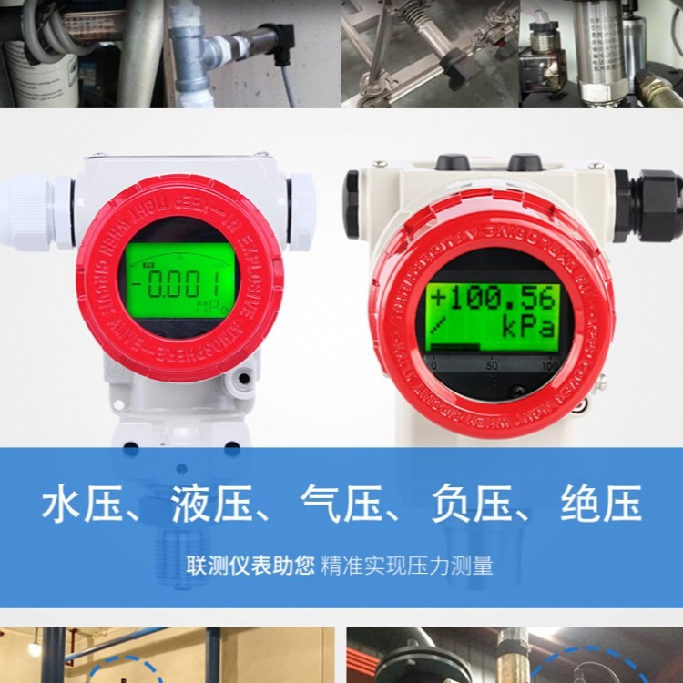 生产压力传感器 微型水压压力传感器 管道液体压力传感器