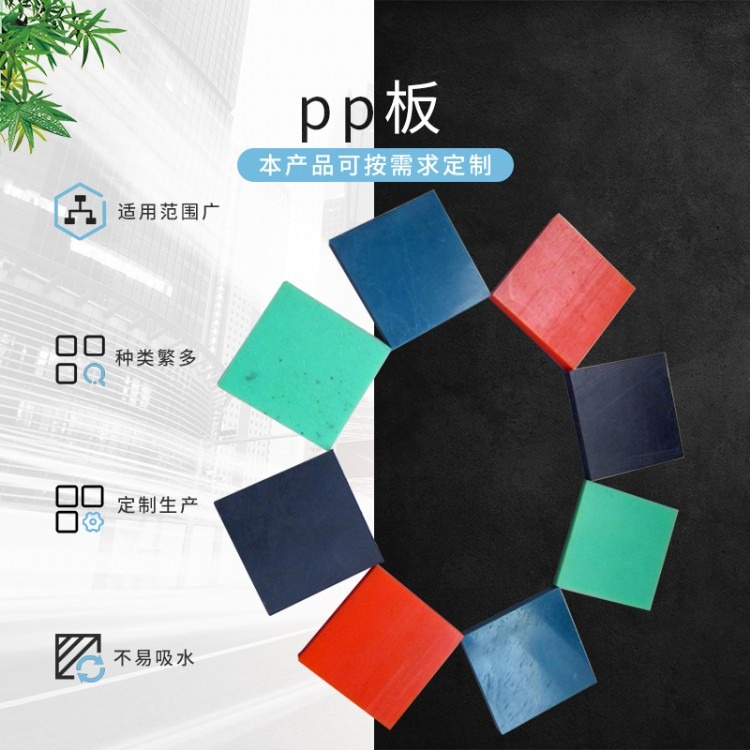 厂家供应聚丙烯板  PP纯板  耐磨pp板  多规格聚丙烯塑料板材 