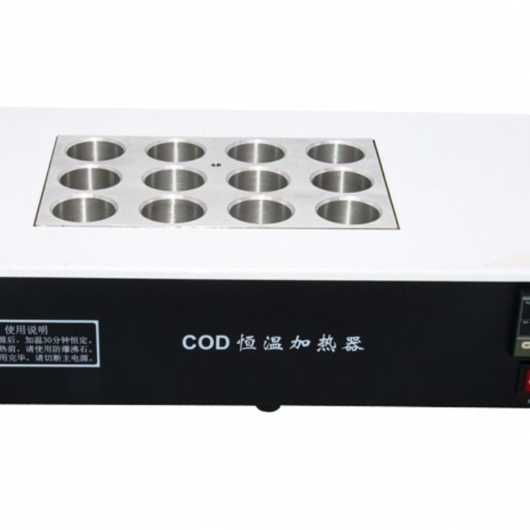 张掖市实验室用铬法COD恒温消解仪 12孔  cod恒温加热器  cod消解器