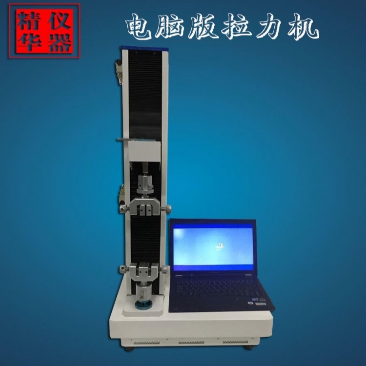 精华仪器JH –KZ-AL型微电脑立式抗张强度测试仪
