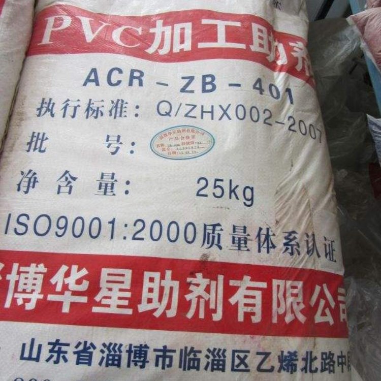 务诚化工可靠的回收PVC发泡调节剂厂家  助剂化工
