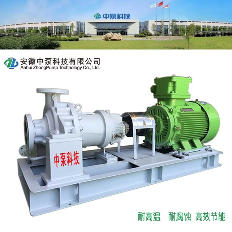 生物柴油泵 中泵科技高温磁力泵MGP125-3防腐防漏