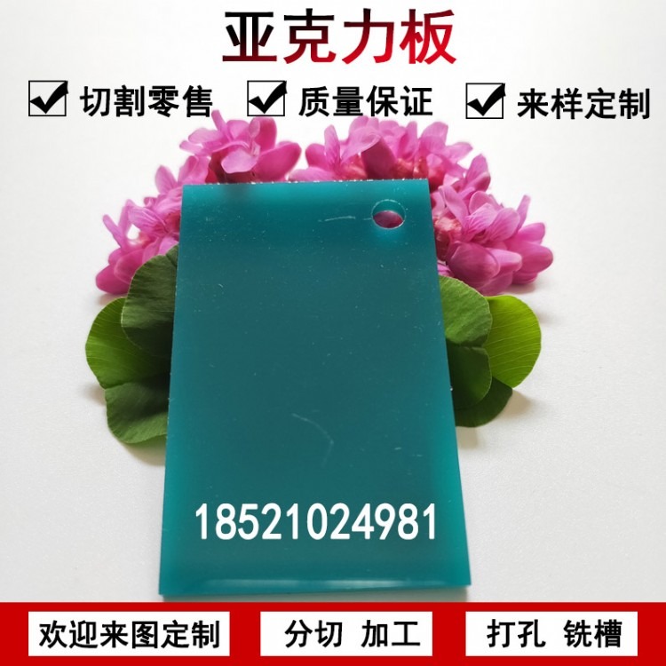 厂家直销上海亚克力板材有机玻璃彩色亚克力板3mm绿色亚克力板