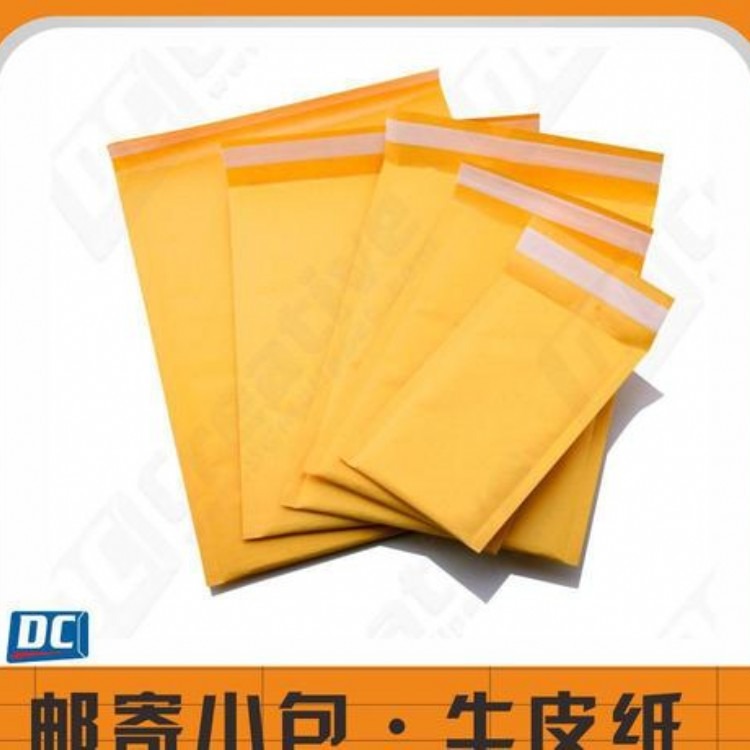 供应黄色牛皮纸气泡信封袋 图书快递打包防水袋共挤膜生产厂家