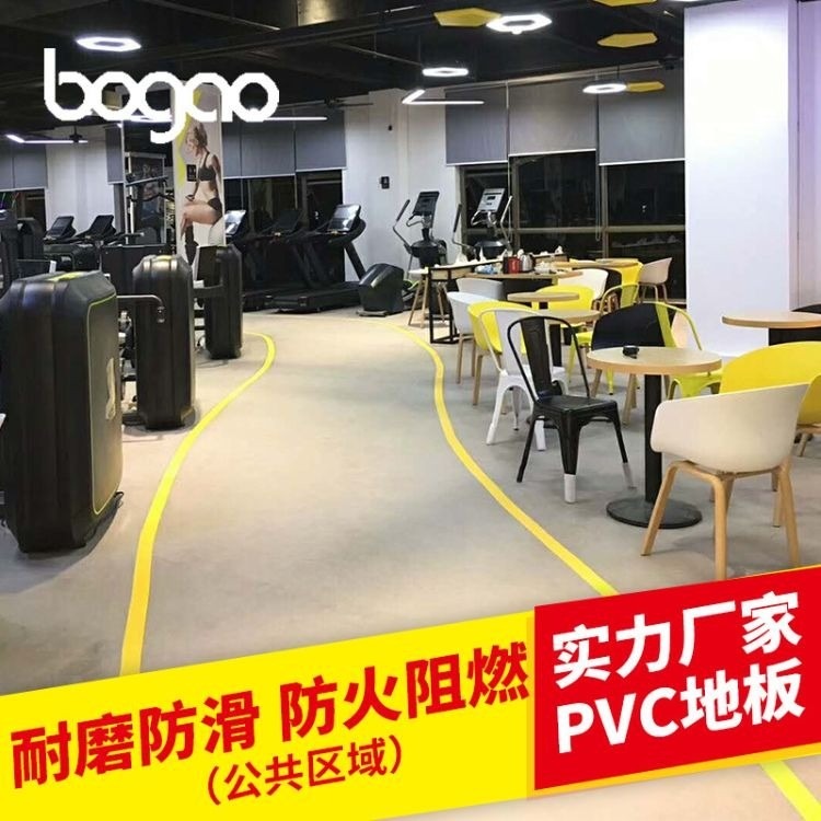 PVC塑胶地板 机房PVC地胶 博高耐磨PVC塑胶地板
