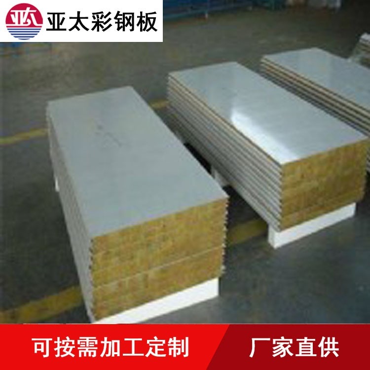 岩棉净化彩钢板生产厂家