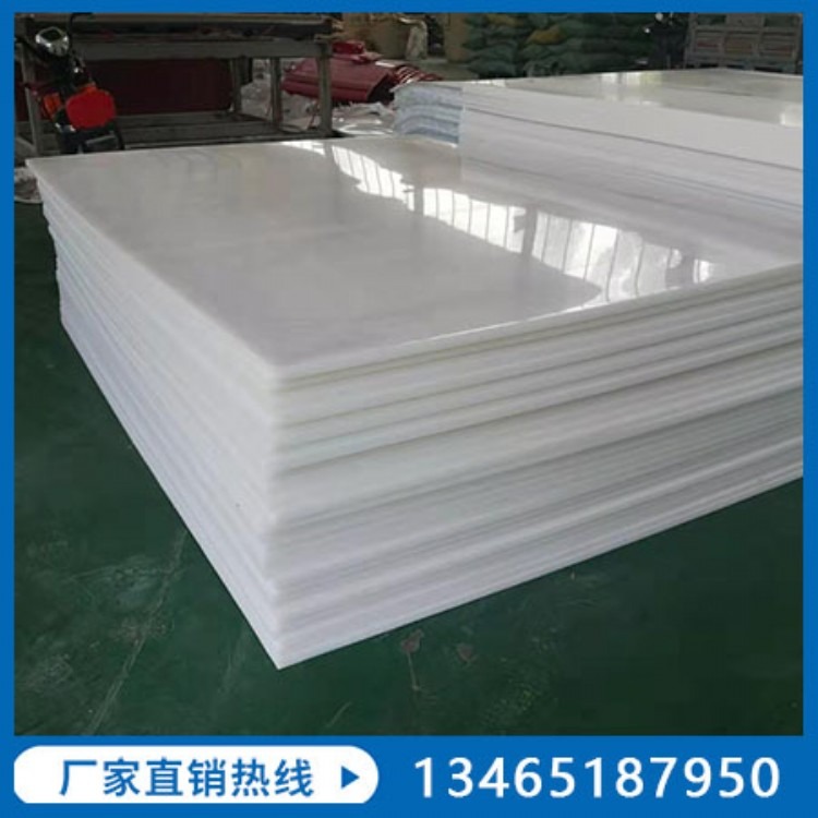 厂家供应聚丙烯板pp板耐磨塑料板白色聚丙烯板材定制
