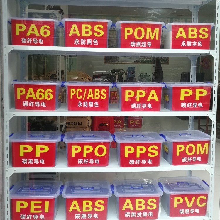 碳纤维增强10%-50%导电塑料 碳纤导电PPS PPO PA PC POM ABS塑料