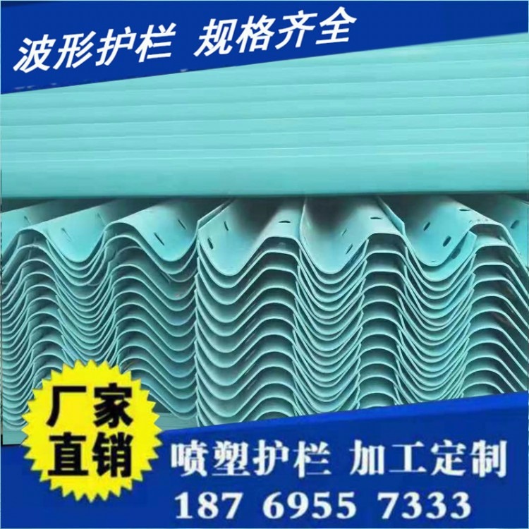 山东志祥厂家直销波形护栏板 两波喷塑护栏板 三波喷塑护栏板