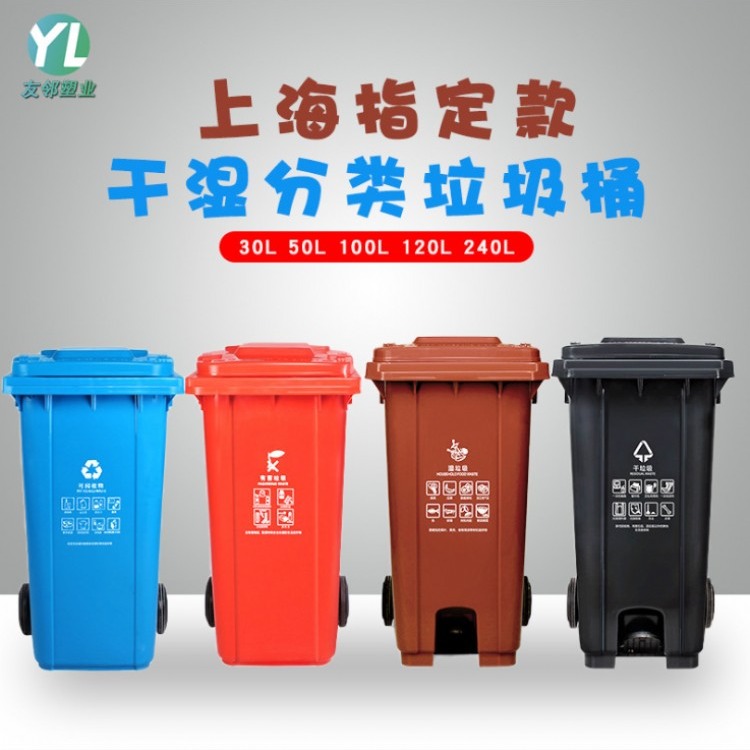 上海干湿垃圾桶户外分类大号环卫小区市政街道垃圾箱