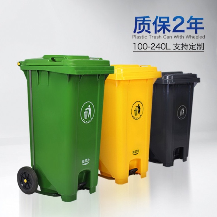 环卫垃圾桶户外240L脚踏式大号塑料垃圾桶物业街道分类垃圾箱厂家