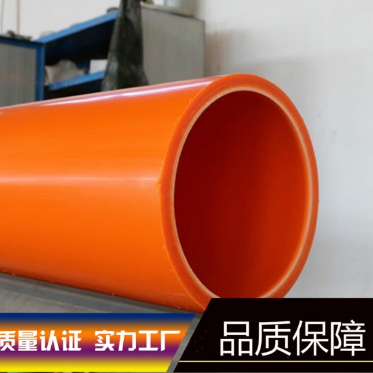 北京轩驰牌MPP电力管厂家，大量生产MPP160电缆保护管