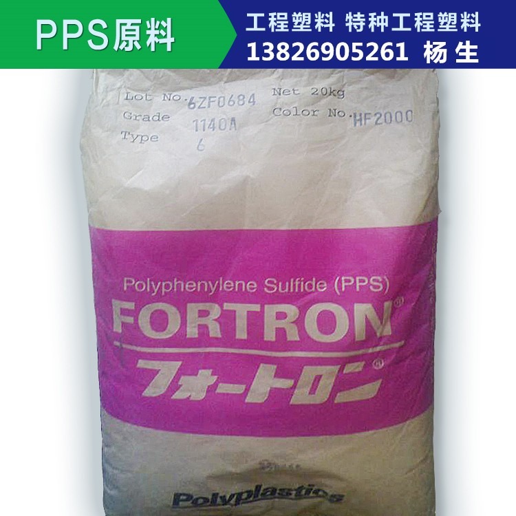 日本宝理PPS 1130A1 加纤30%超高韧性