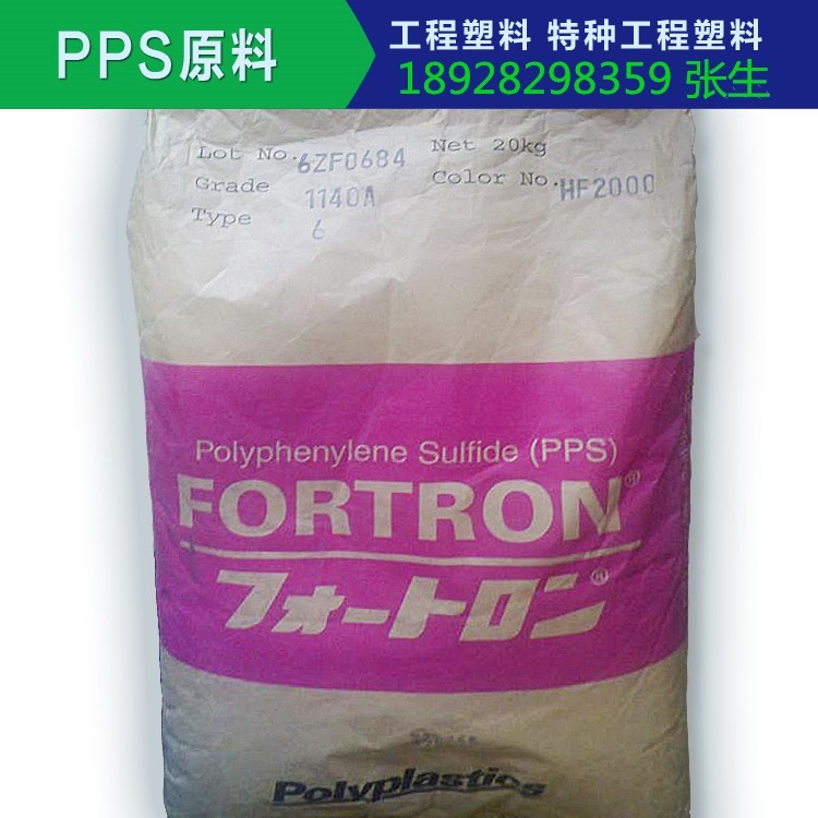 日本宝理PPS 7130A4 加纤30%
