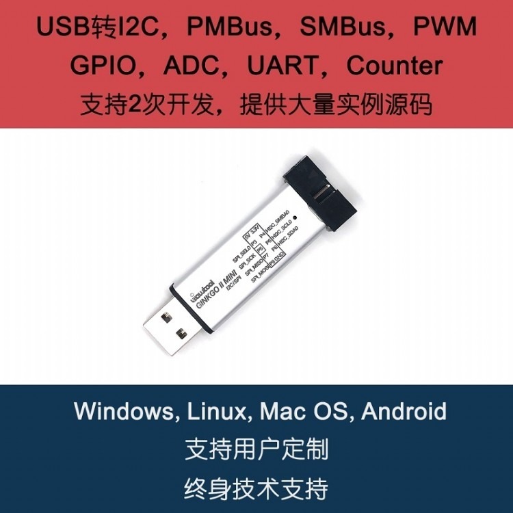 USB转I2C Mini 适配器 模块 USB-IIC/GPIO/PWM/ADC 支持安卓 树莓派