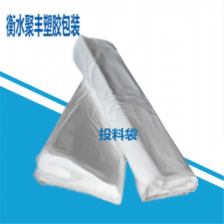 生产销售橡胶袋炼胶用eva低熔点投料袋