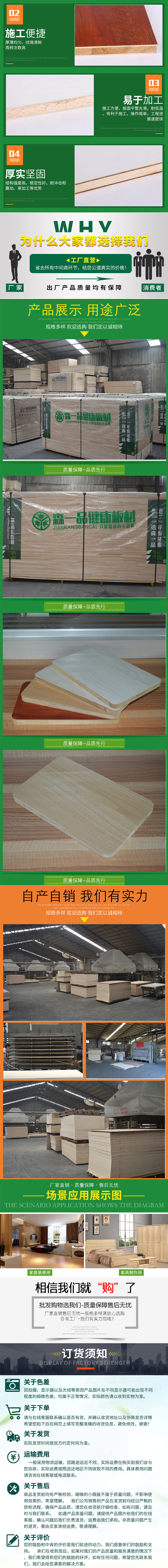 18mm杉木生态板 森一品多层生态板厂家 生态板批发市场