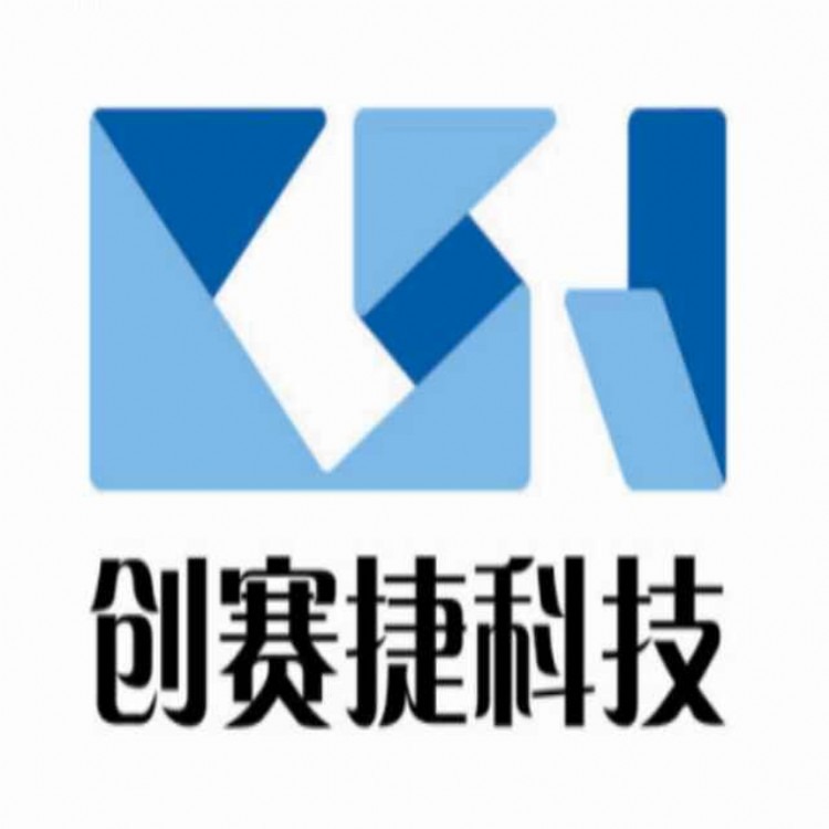深圳市创赛捷科技有限公司