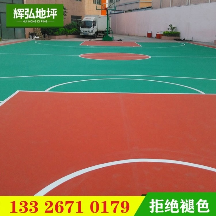 广东户外水性环保丙烯酸篮球场地坪漆 硅pu球场地坪