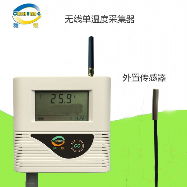 无线低温温度记录仪