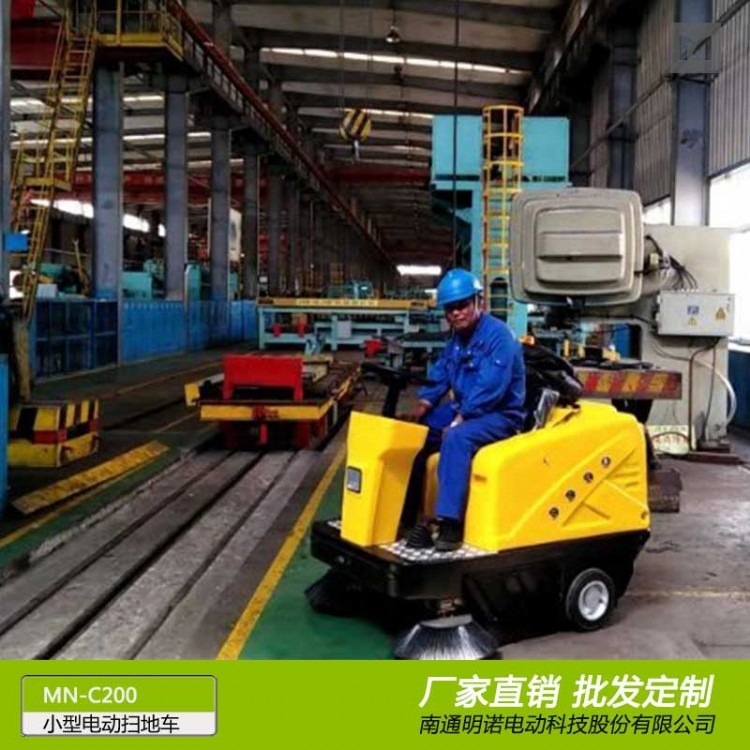 驾驶式扫地车厂家 江苏明诺工厂批发小型扫地车