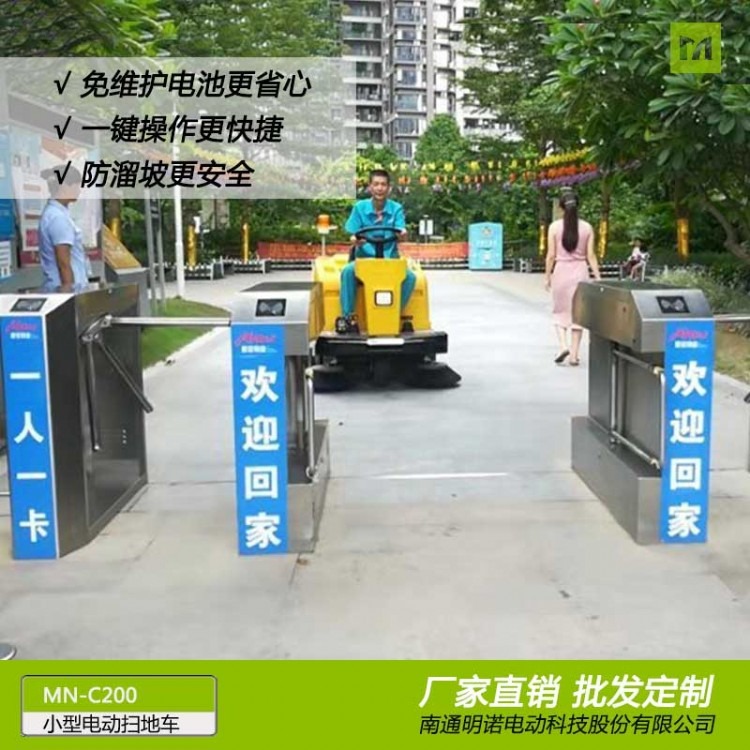 小型扫地车生产厂家 江苏明诺电动扫地车型号全价格优