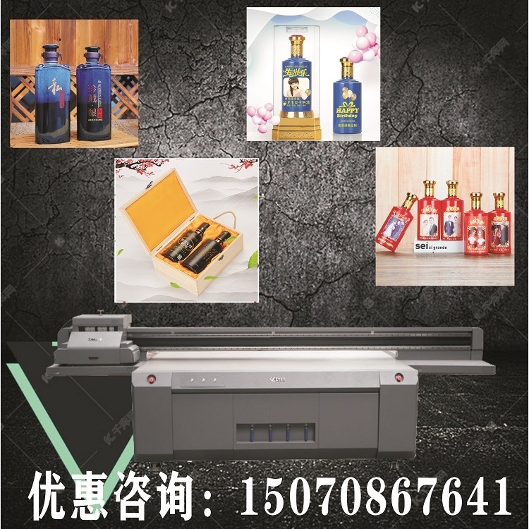 霸州3d定制酒瓶酒盒uv打印机配置如何/保温杯定制loog圆柱印刷设备